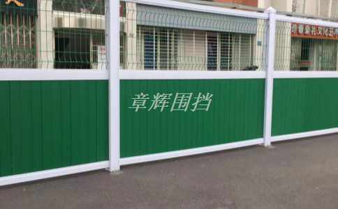 pvc围挡的特点是什么？